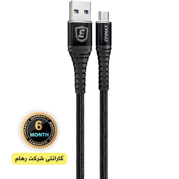 کابل سوپر فست شارژ USB به microUSB اپیمکس epimax مدل EC - 10 طول 1.2 متر