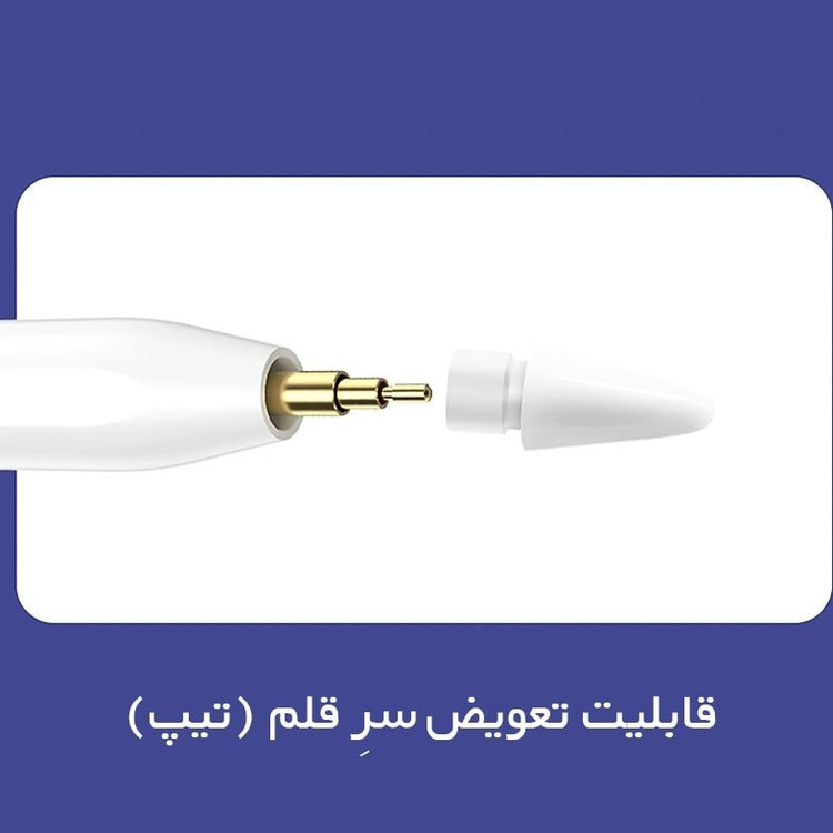 قلم لمسی شارژی یونیورسال Universal Stylus دارای سری قابل تعویض