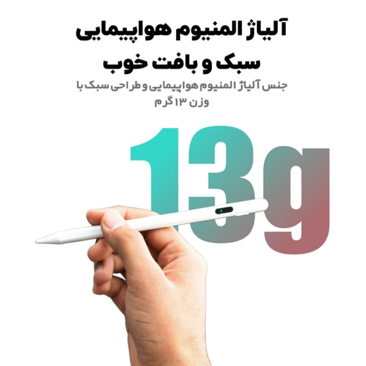 قلم لمسی شارژی یونیورسال Universal Stylus دارای سری قابل تعویض