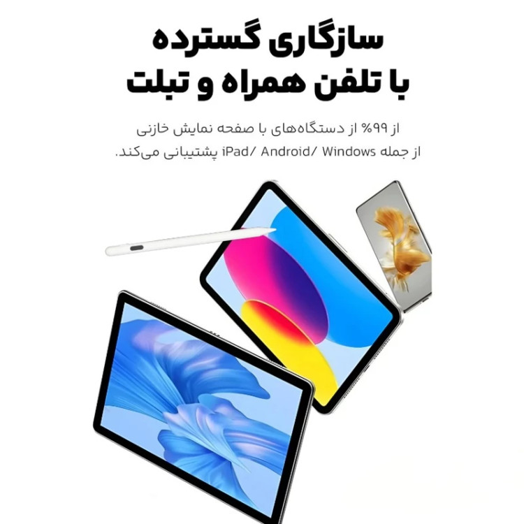قلم لمسی شارژی یونیورسال Universal Stylus دارای سری قابل تعویض