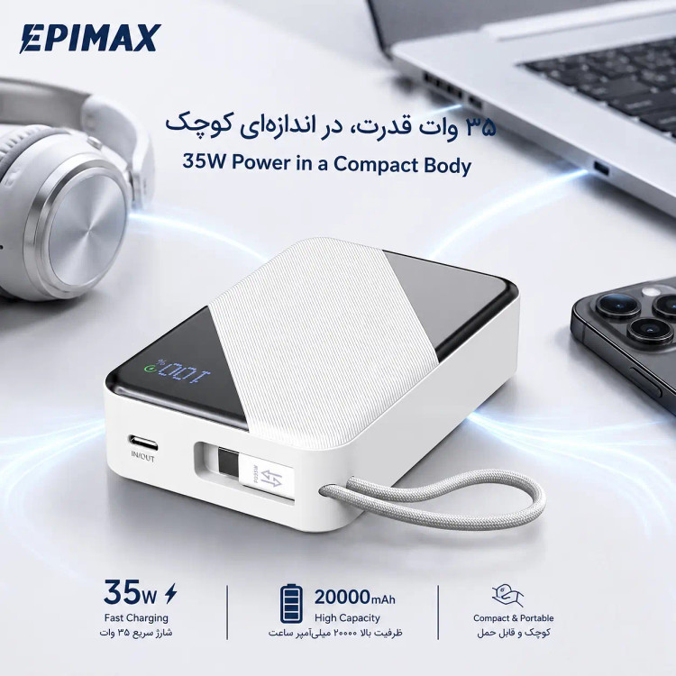 پاوربانک هوشمند اپیمکس epimax سوپرفست شارژ 20000 میلی آمپر EP- 211