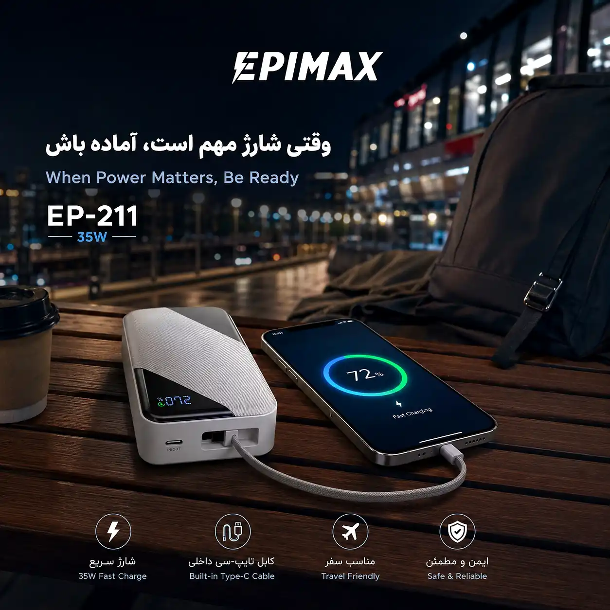 پاوربانک هوشمند اپیمکس epimax سوپرفست شارژ 20000 میلی آمپر EP- 211