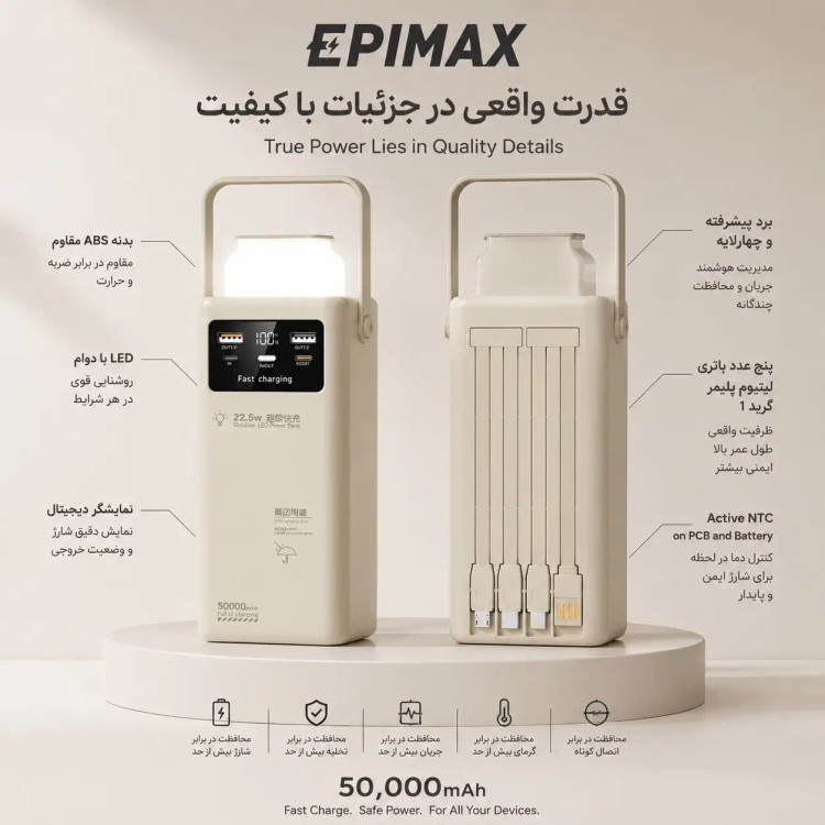 پاوربانک اپیمکس epimax فست شارژ 50000 میلی آمپر EP- 215