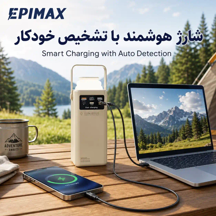 پاوربانک اپیمکس epimax فست شارژ 50000 میلی آمپر EP- 215
