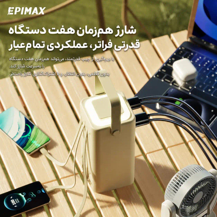 پاوربانک اپیمکس epimax فست شارژ 50000 میلی آمپر EP- 215
