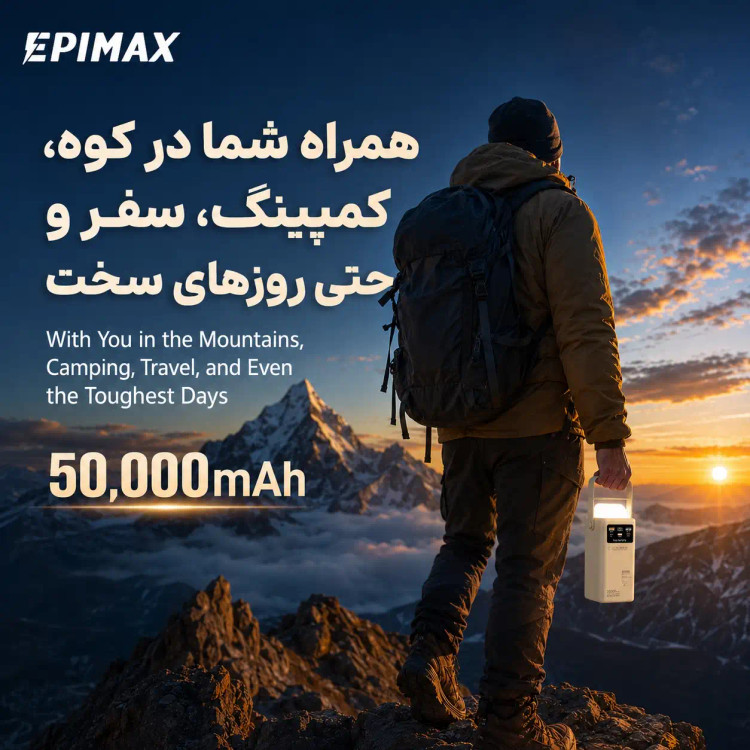 پاوربانک اپیمکس epimax فست شارژ 50000 میلی آمپر EP- 215