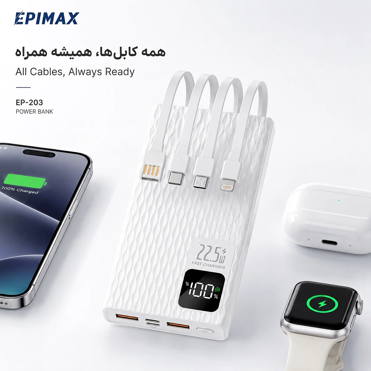 پاوربانک هوشمند اپیمکس epimax فست شارژ 10000 میلی آمپر مدل EP- 203