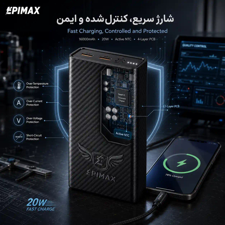 پاوربانک هوشمند اپیمکس epimax مدل EP210 ظرفیت 16000 میلی آمپر ساعت - 5 وات تا 20 وات