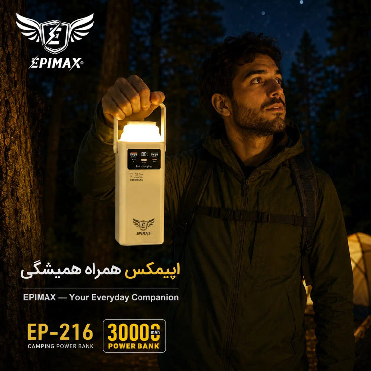پاوربانک اپیمکس epimax فست شارژ 30000 میلی آمپر EP- 216