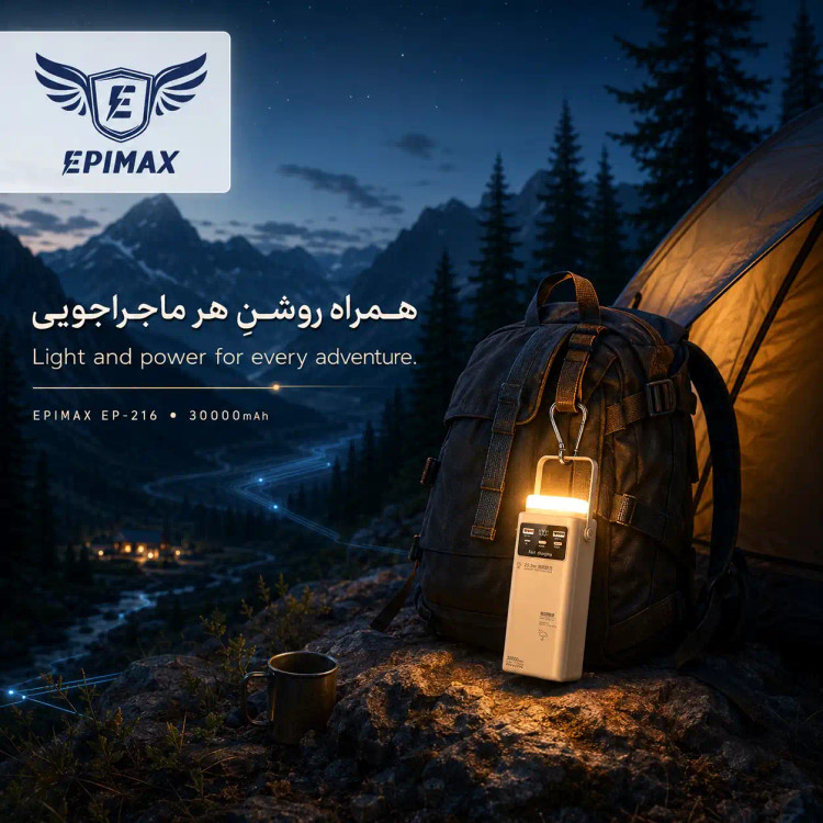پاوربانک اپیمکس epimax فست شارژ 30000 میلی آمپر EP- 216