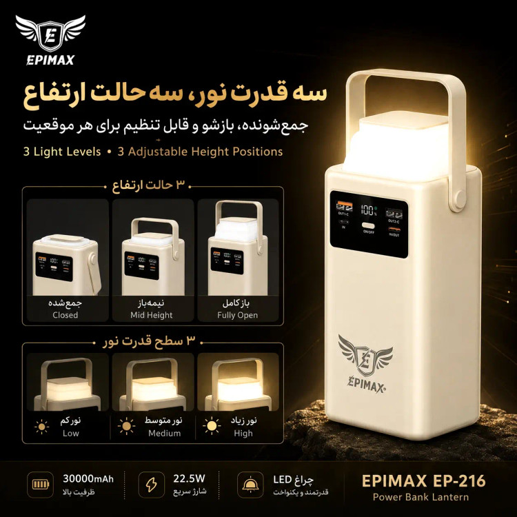 پاوربانک اپیمکس epimax فست شارژ 30000 میلی آمپر EP- 216