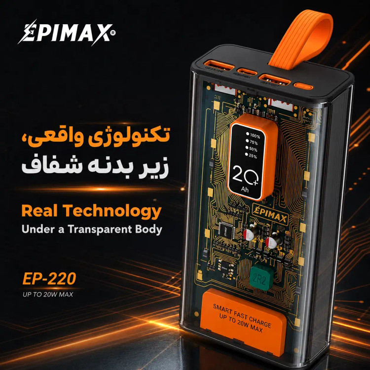 پاوربانک epimax اپیمکس 20000 میلی آمپر EP-220