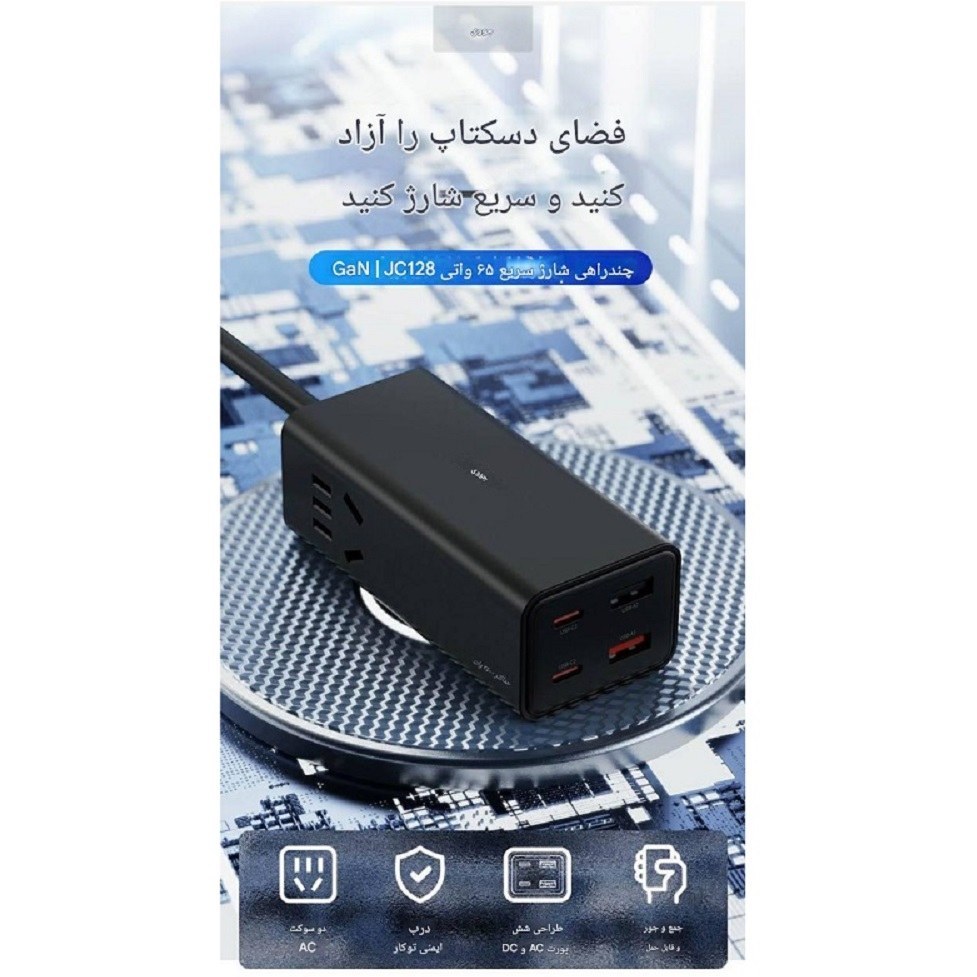 پاور سوکت هوشمند 65 وات 6 پورت جووی joway مدل JC-128