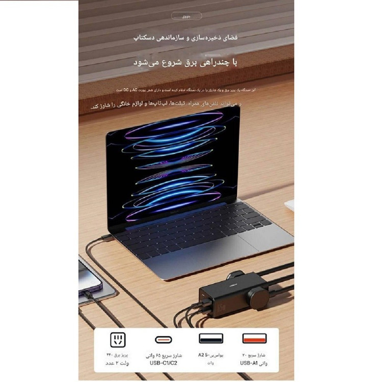 پاور سوکت هوشمند 65 وات 6 پورت جووی joway مدل JC-128