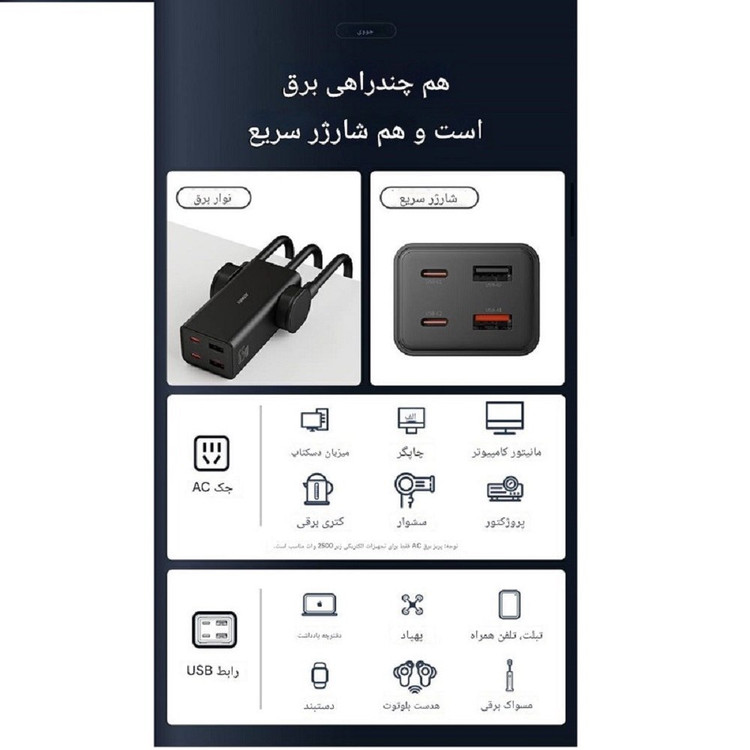 پاور سوکت هوشمند 65 وات 6 پورت جووی joway مدل JC-128