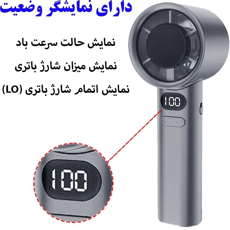 پنکه دستی شارژی مدل M11 با نمایشگر دیجیتال