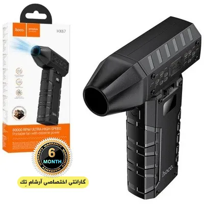 جت فن شارژی هوکو hoco مدل HX67