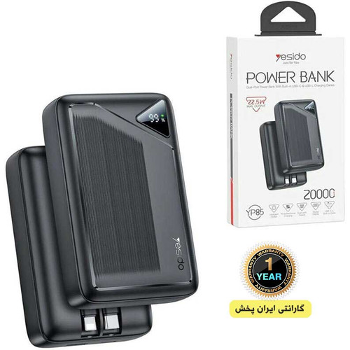 پاوربانک 22.5 وات یسیدو yesido مدل YP85 ظرفیت 20000 میلی آمپر ساعت