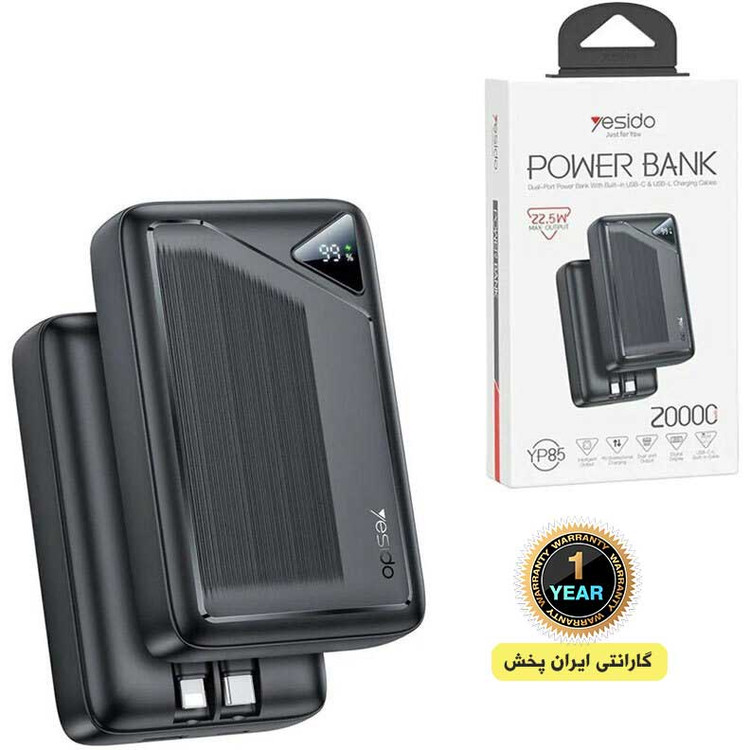 پاوربانک 22.5 وات یسیدو yesido مدل YP85 ظرفیت 20000 میلی آمپر ساعت