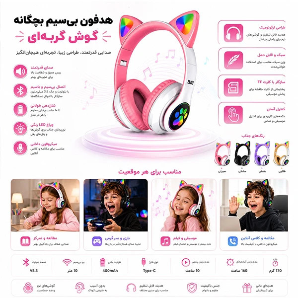 هدست فانتزی بی سیم گربه ای بوکو buku کد BE-005